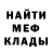 Метадон белоснежный GhoulishGhastly