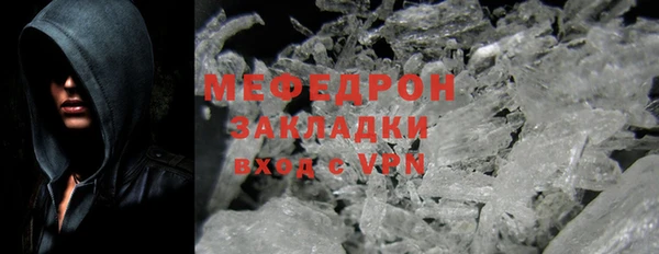 меф Беломорск